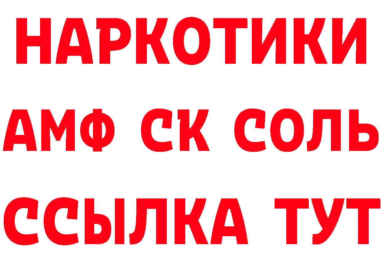 БУТИРАТ 99% tor сайты даркнета MEGA Бикин