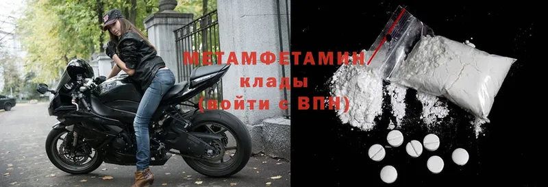 купить закладку  Бикин  Метамфетамин Methamphetamine 